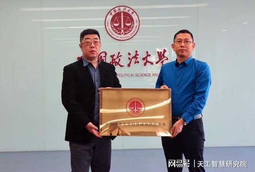 法大與北京市第十九中學舉行合作共建交流座談會，共商數據賦能教育新篇章